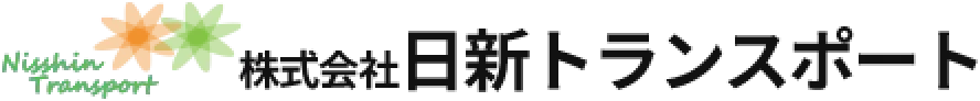 日新トランスポートのロゴ